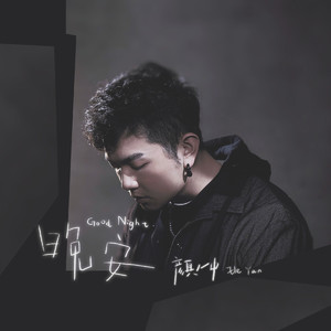 天天射天天干天天日
