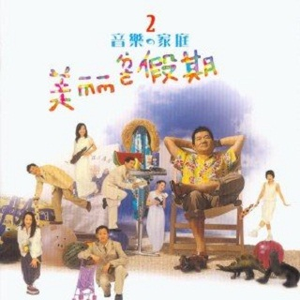 欧美国产精品久久
