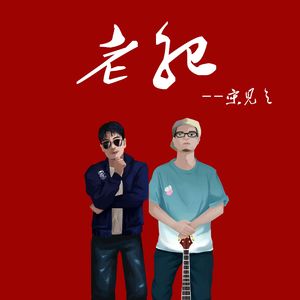 蒙古姑娘高清MV
