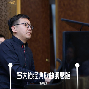 陆华吴刚高志欣赵颖大团结
